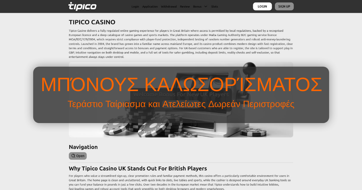 Tipico Casino welcome bonus